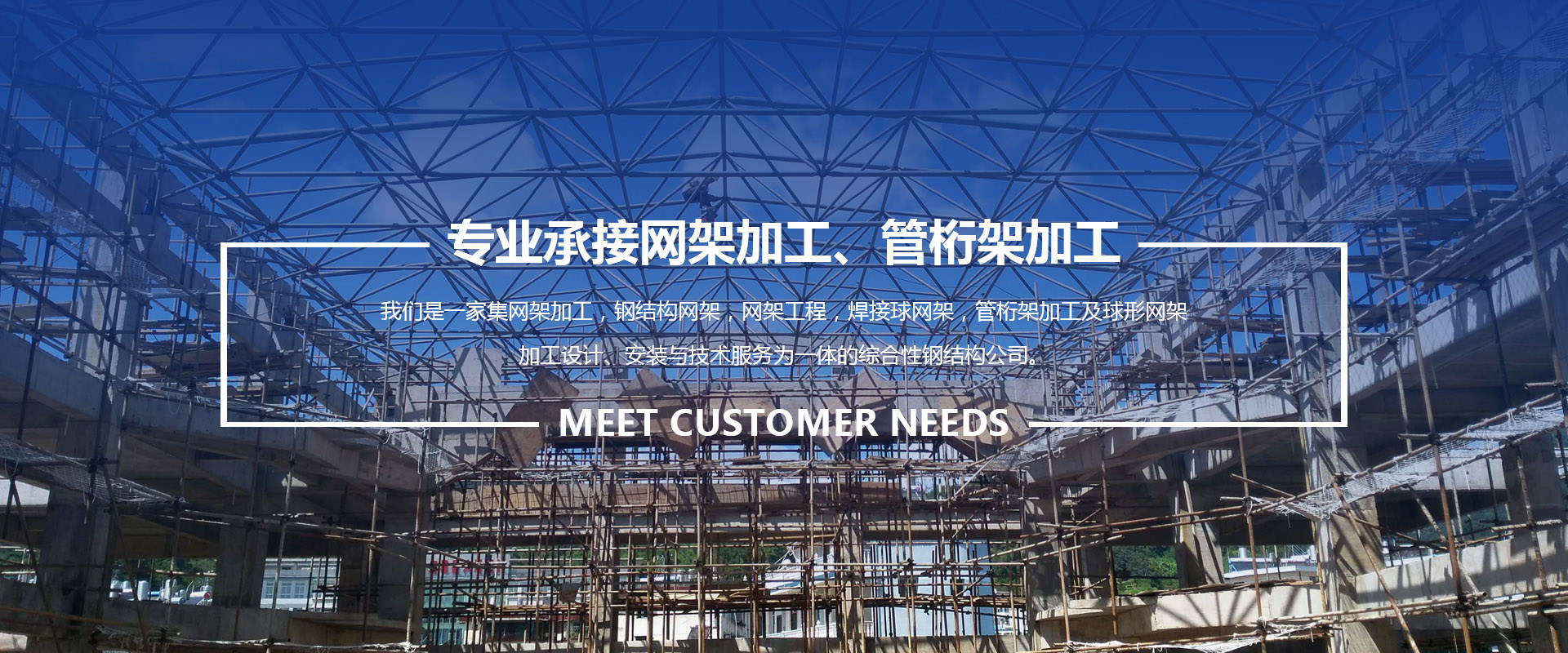 六盘水承接网架加工、管桁架加工